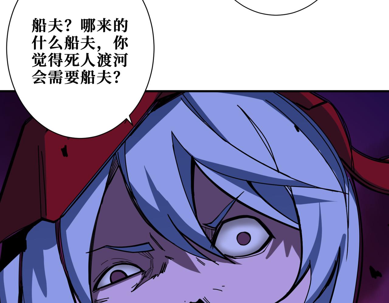 噬神纪韩漫全集-第297话 你居然是这样的孟婆无删减无遮挡章节图片 