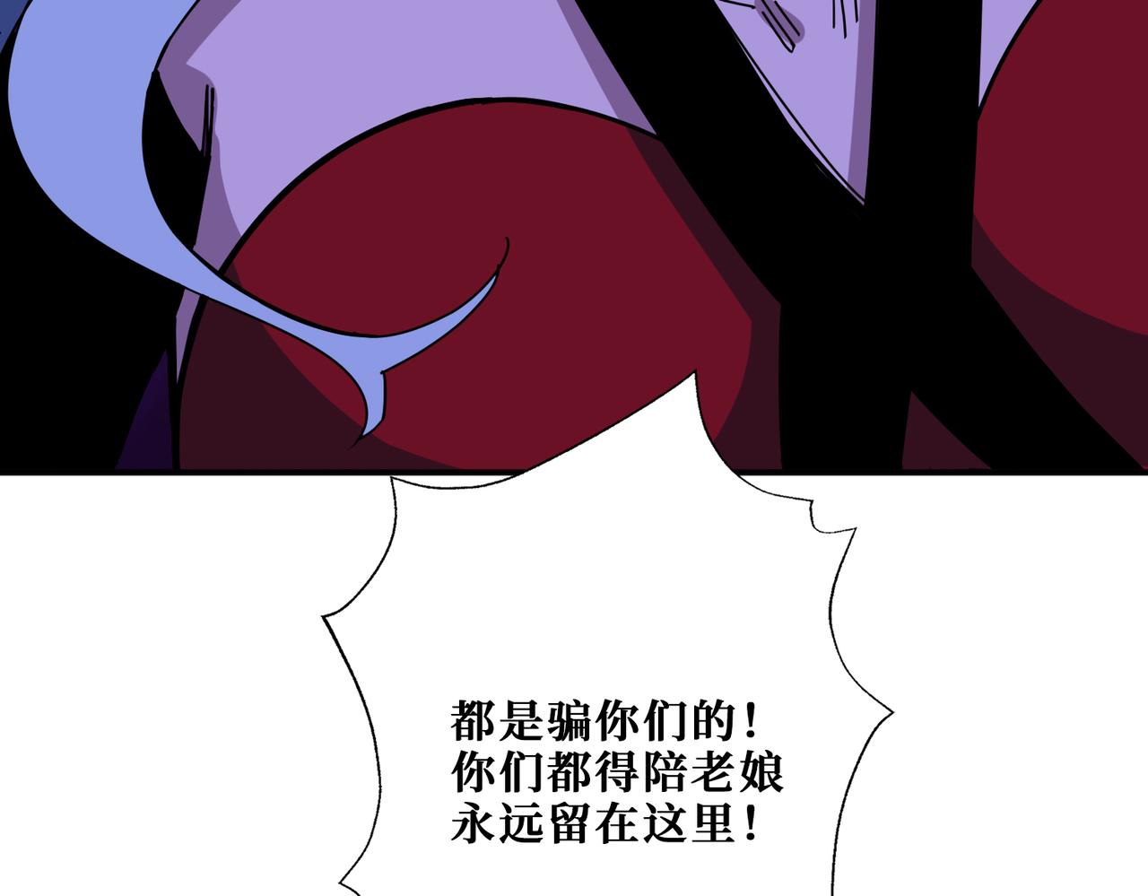 噬神纪韩漫全集-第297话 你居然是这样的孟婆无删减无遮挡章节图片 