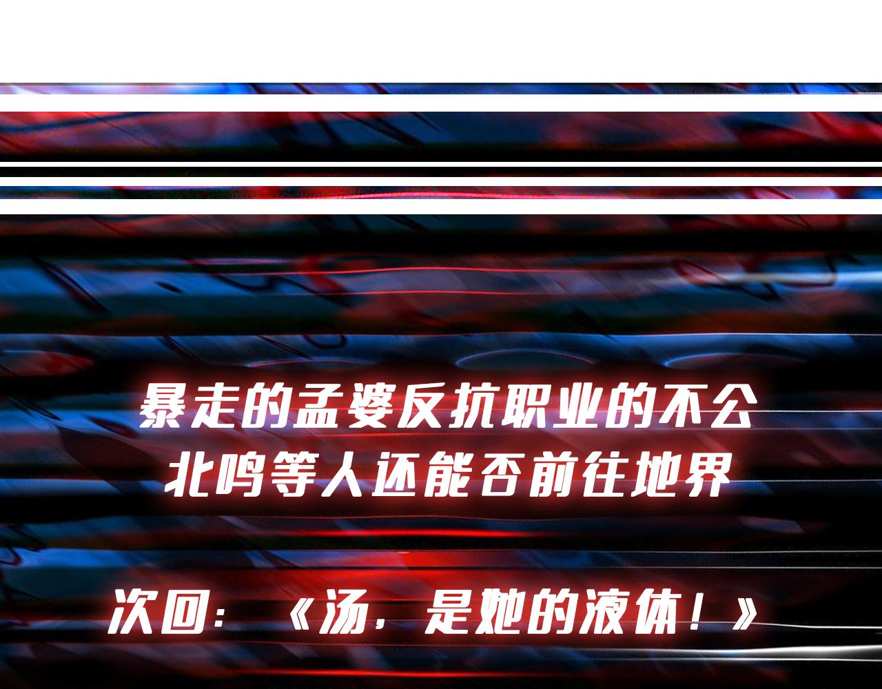 噬神纪韩漫全集-第297话 你居然是这样的孟婆无删减无遮挡章节图片 