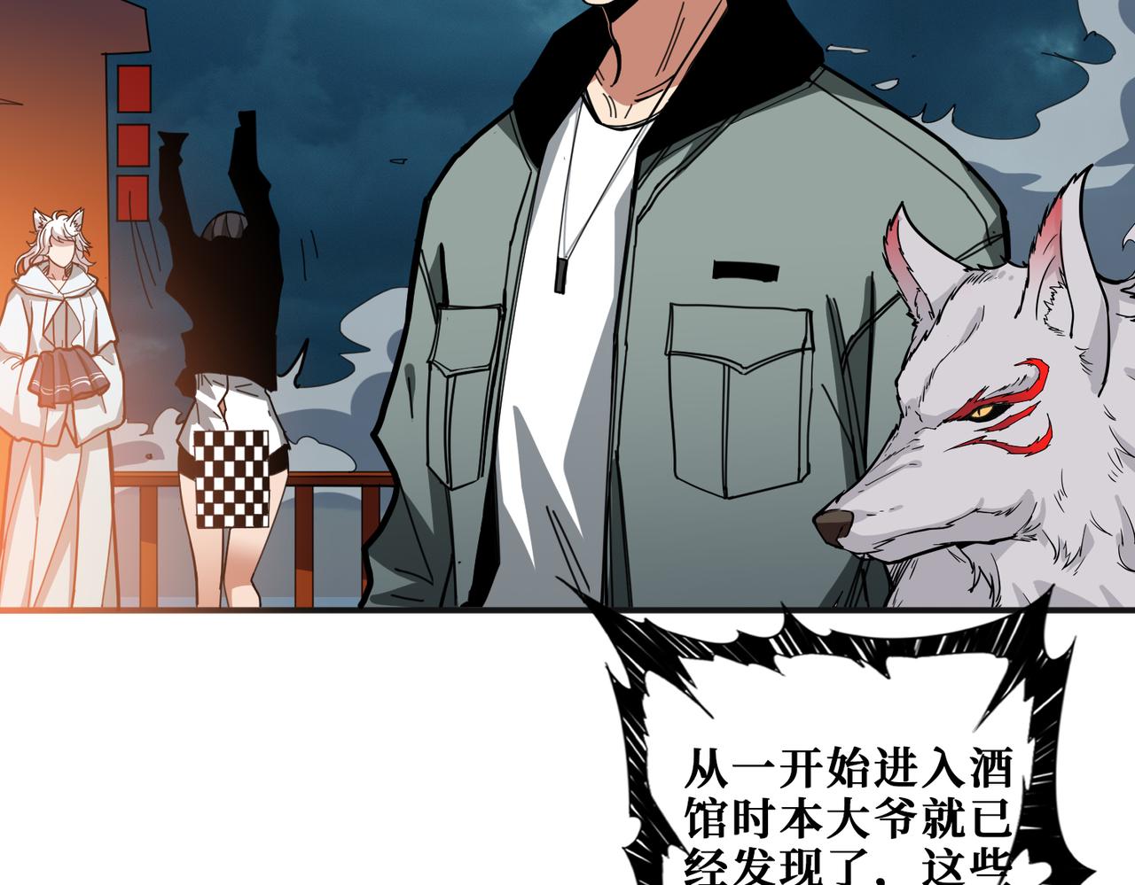 噬神纪韩漫全集-第297话 你居然是这样的孟婆无删减无遮挡章节图片 