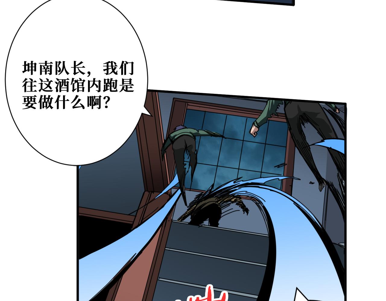 噬神纪韩漫全集-第297话 你居然是这样的孟婆无删减无遮挡章节图片 