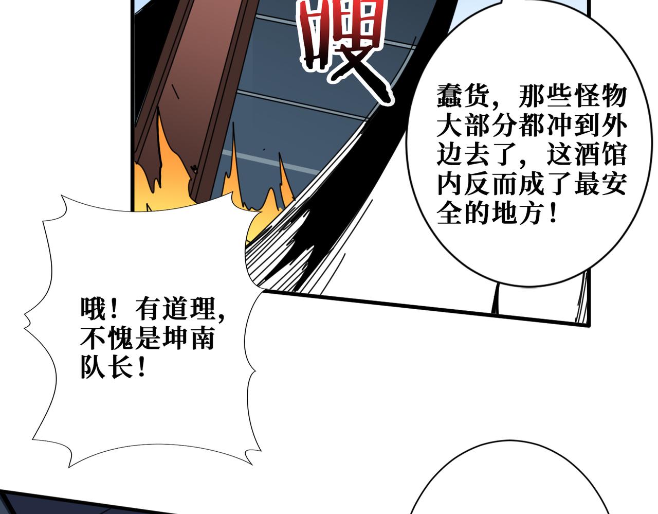 噬神纪韩漫全集-第297话 你居然是这样的孟婆无删减无遮挡章节图片 