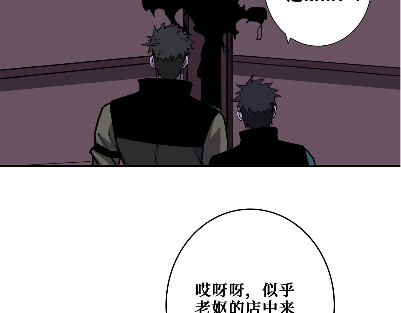 噬神纪韩漫全集-第297话 你居然是这样的孟婆无删减无遮挡章节图片 
