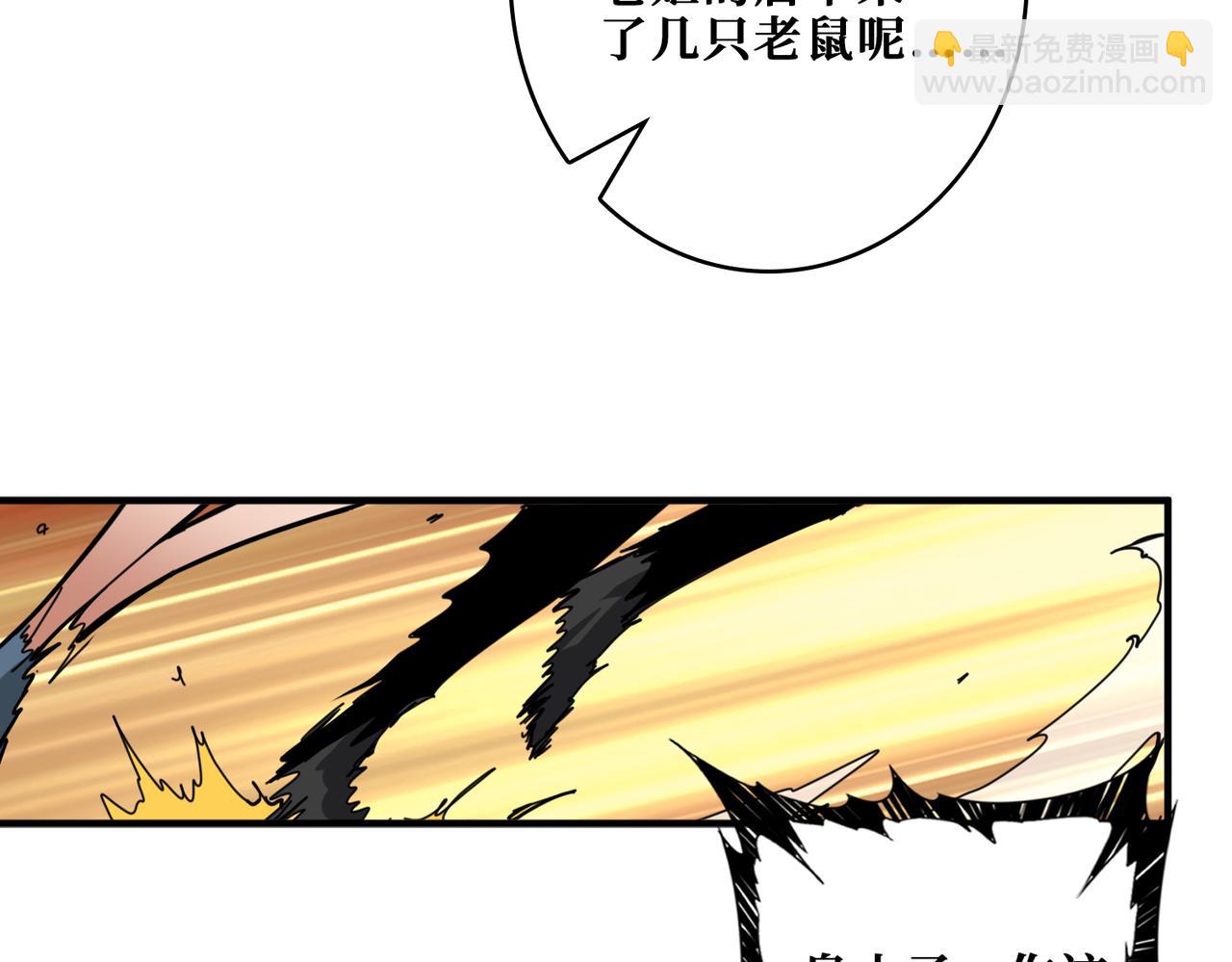 噬神纪韩漫全集-第297话 你居然是这样的孟婆无删减无遮挡章节图片 