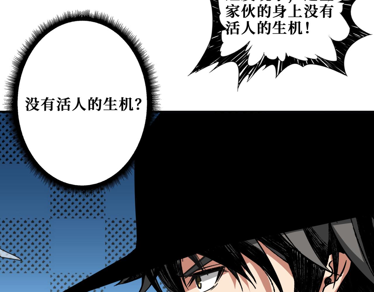 噬神纪韩漫全集-第297话 你居然是这样的孟婆无删减无遮挡章节图片 