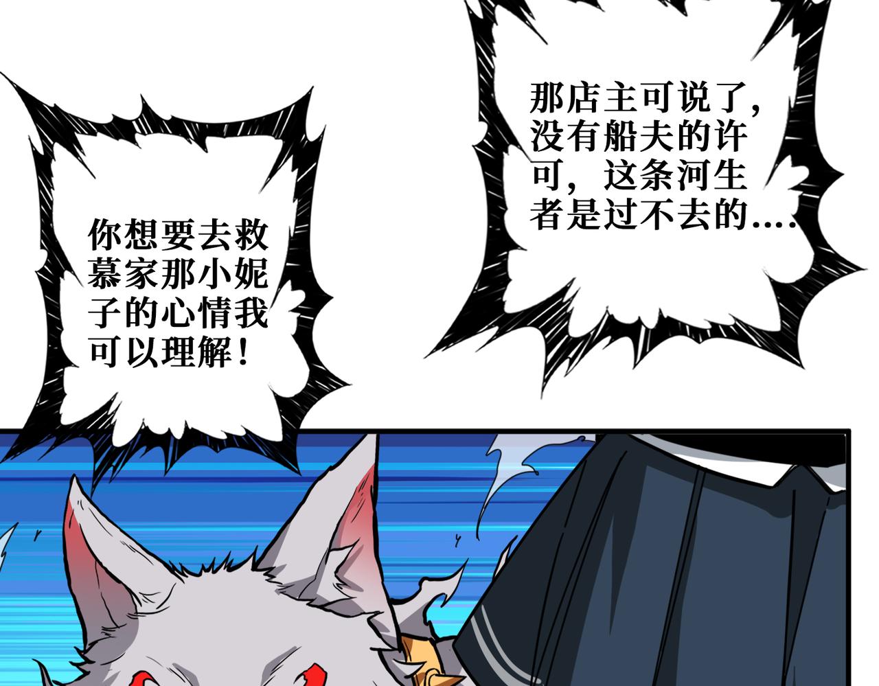 噬神纪韩漫全集-第297话 你居然是这样的孟婆无删减无遮挡章节图片 