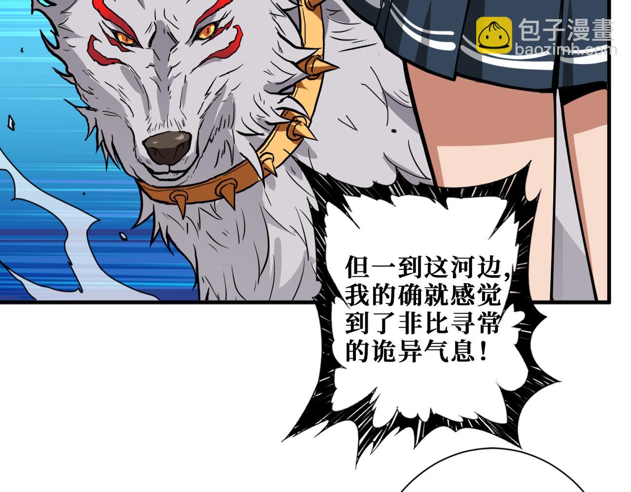 噬神纪韩漫全集-第297话 你居然是这样的孟婆无删减无遮挡章节图片 