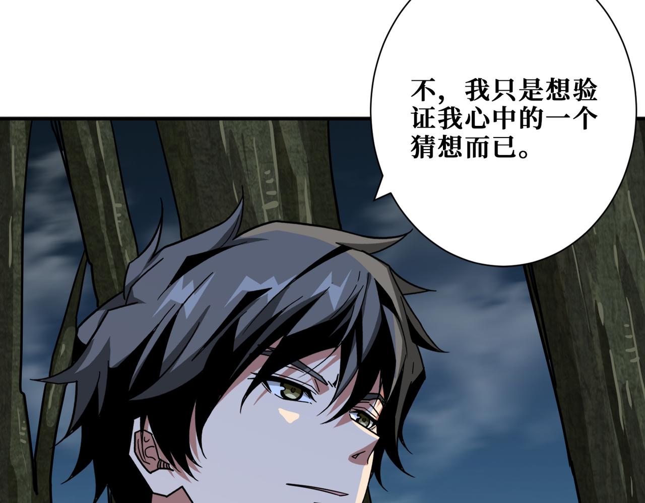 噬神纪韩漫全集-第297话 你居然是这样的孟婆无删减无遮挡章节图片 