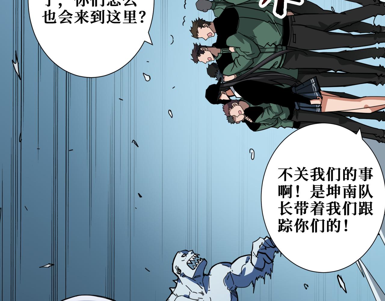 噬神纪韩漫全集-第297话 你居然是这样的孟婆无删减无遮挡章节图片 