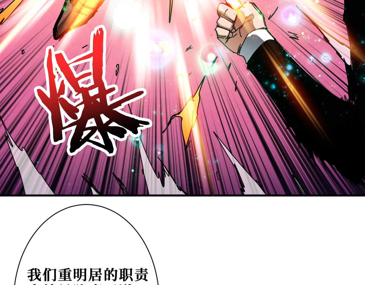 噬神纪韩漫全集-第297话 你居然是这样的孟婆无删减无遮挡章节图片 