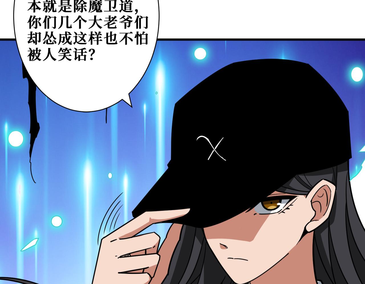 噬神纪韩漫全集-第297话 你居然是这样的孟婆无删减无遮挡章节图片 