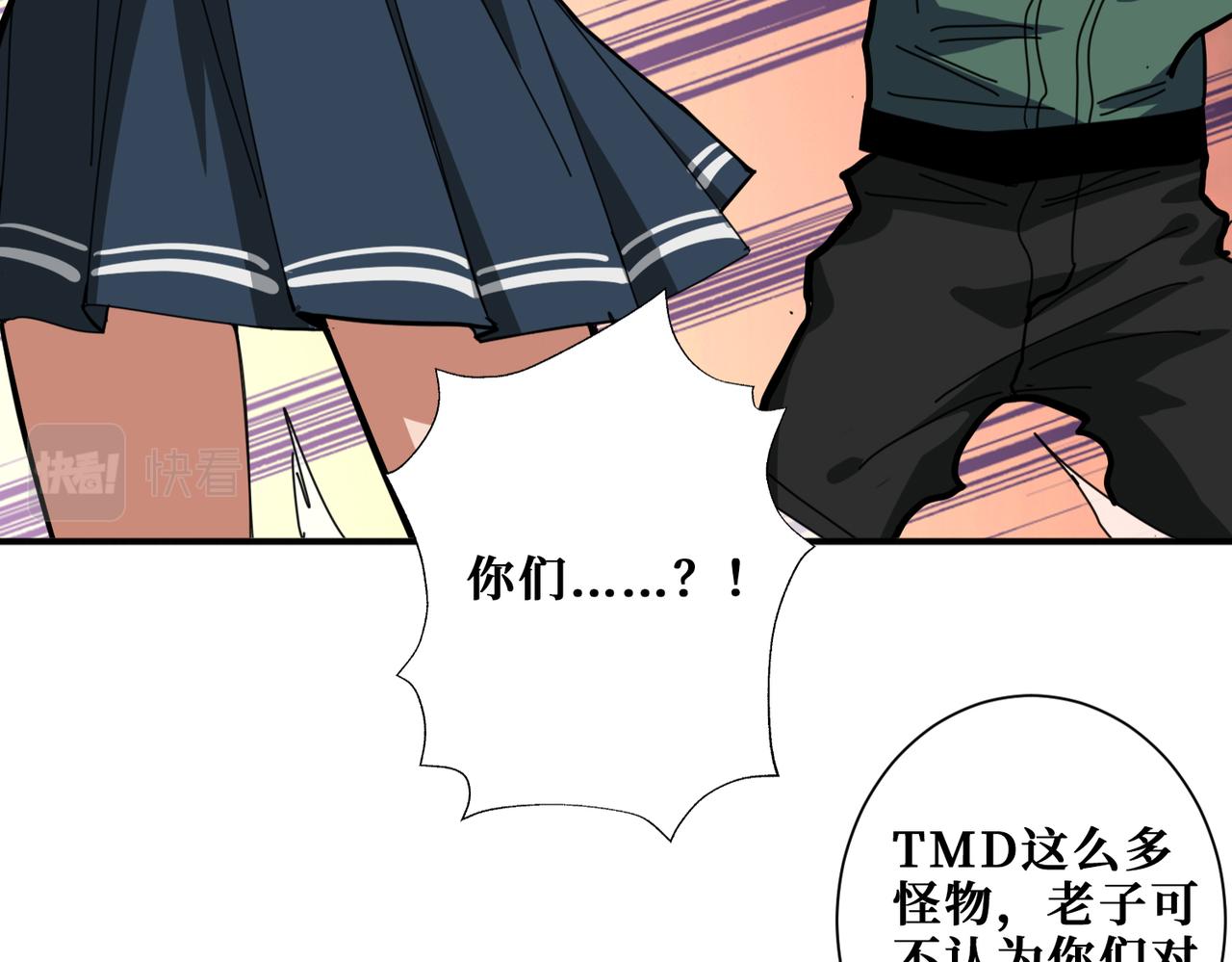 噬神纪韩漫全集-第297话 你居然是这样的孟婆无删减无遮挡章节图片 