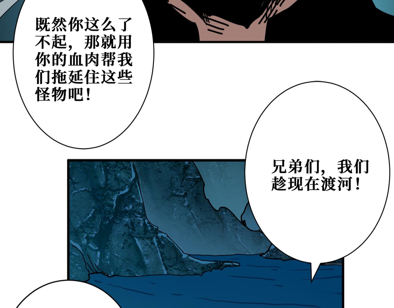 噬神纪韩漫全集-第297话 你居然是这样的孟婆无删减无遮挡章节图片 
