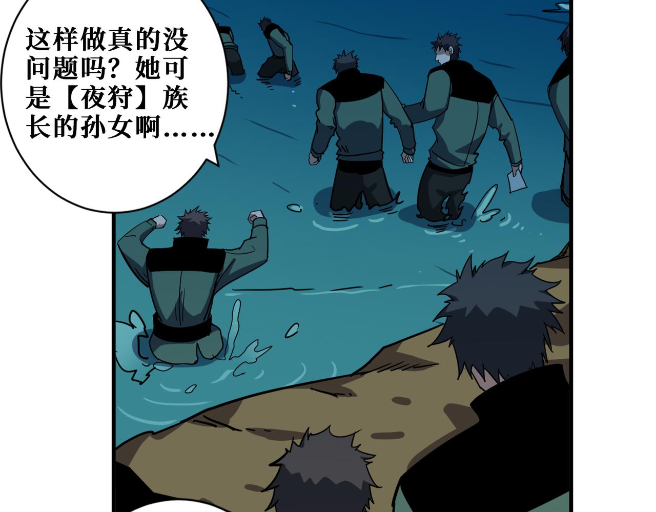 噬神纪韩漫全集-第297话 你居然是这样的孟婆无删减无遮挡章节图片 