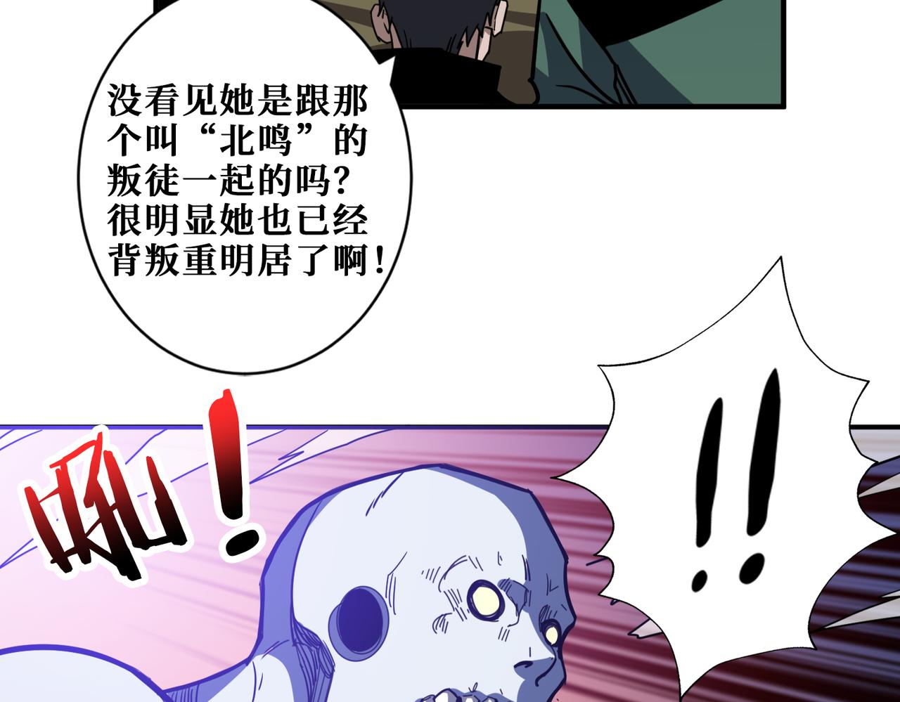 噬神纪韩漫全集-第297话 你居然是这样的孟婆无删减无遮挡章节图片 
