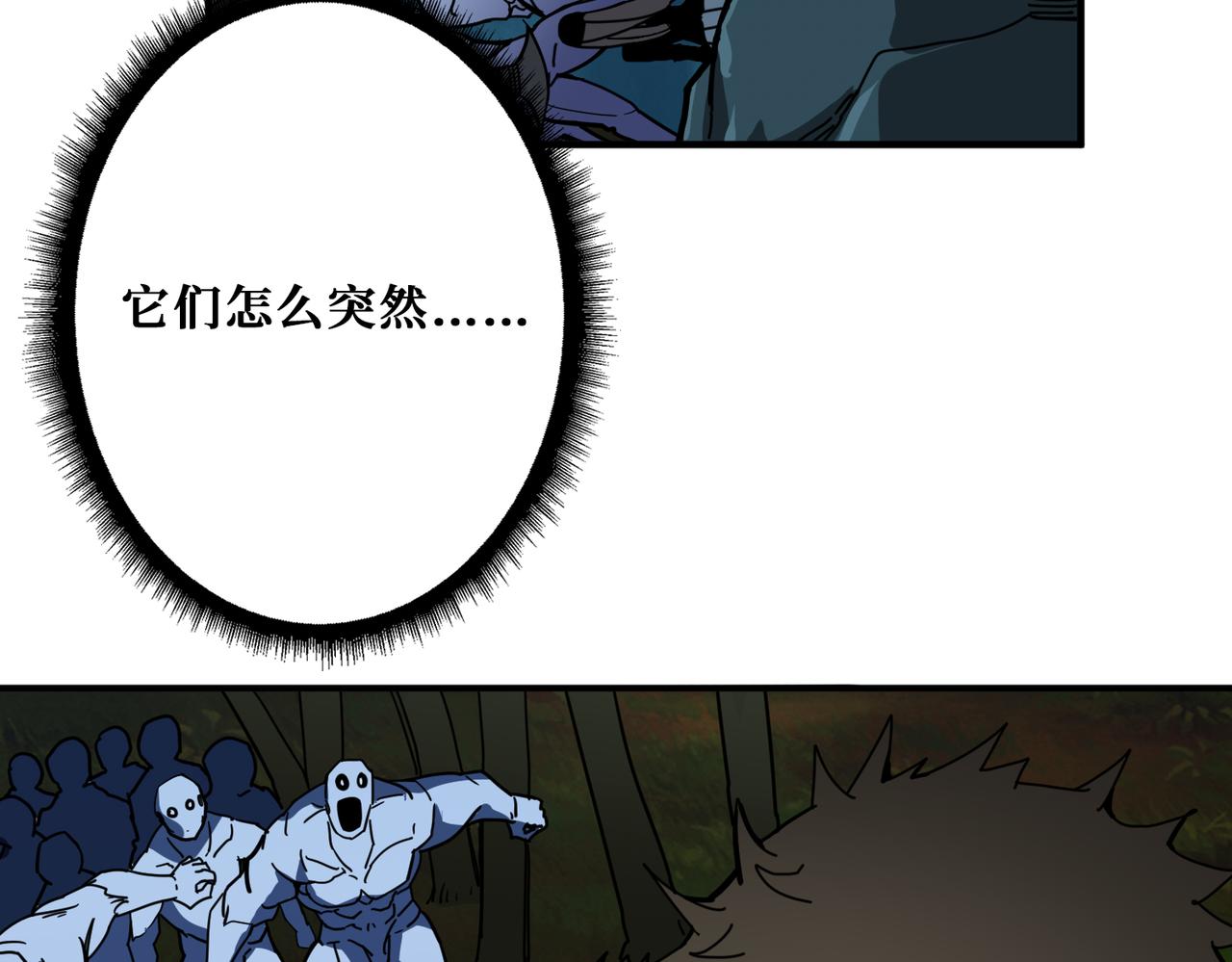 噬神纪韩漫全集-第297话 你居然是这样的孟婆无删减无遮挡章节图片 