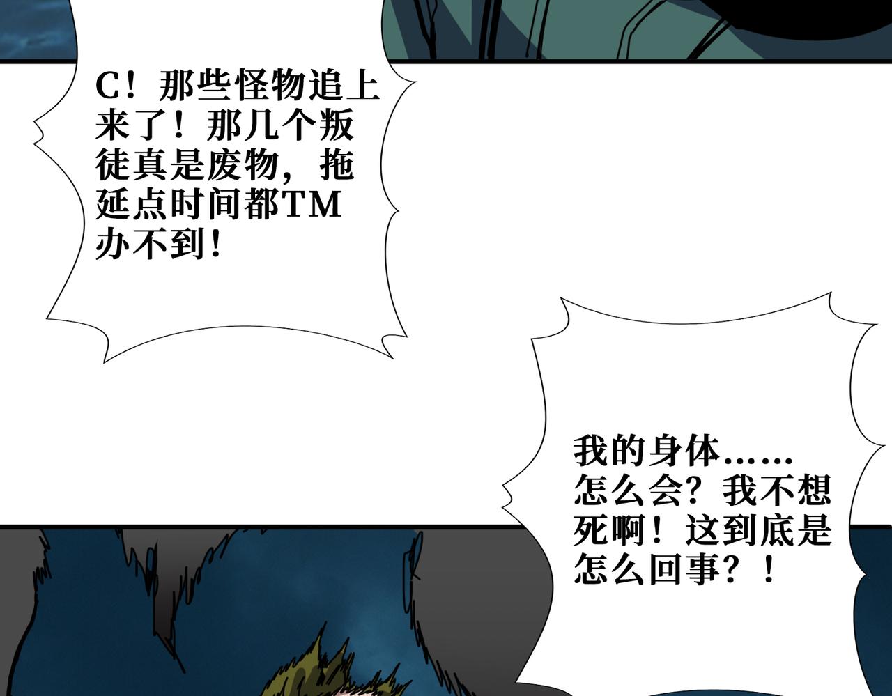 噬神纪韩漫全集-第297话 你居然是这样的孟婆无删减无遮挡章节图片 