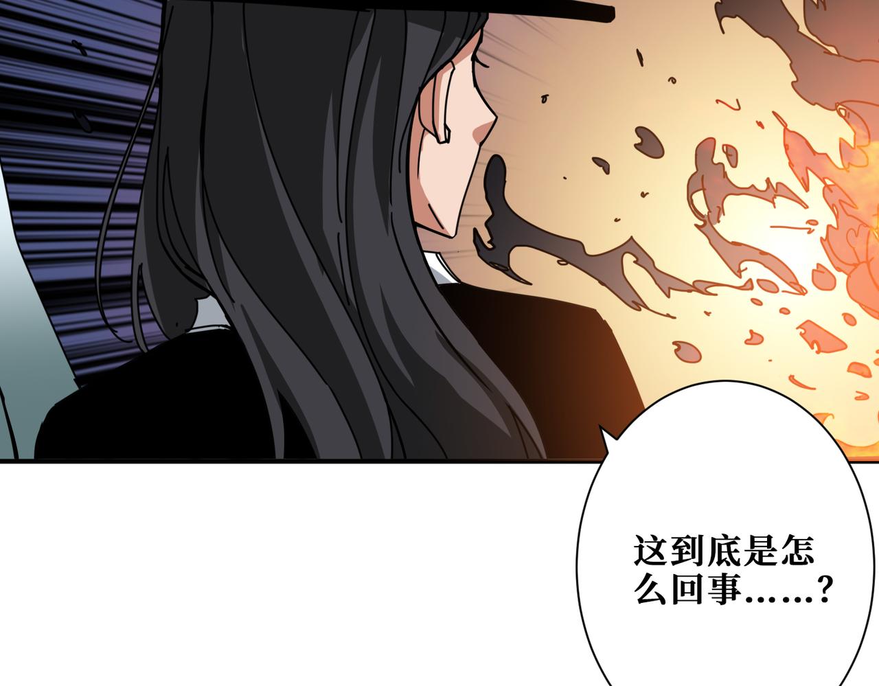 噬神纪韩漫全集-第297话 你居然是这样的孟婆无删减无遮挡章节图片 