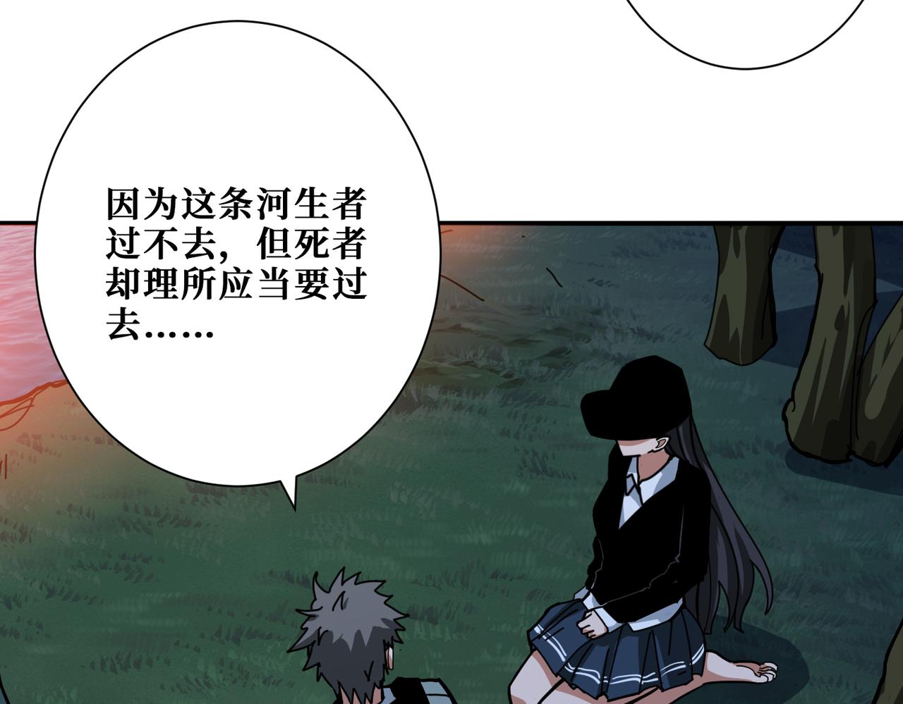 噬神纪韩漫全集-第297话 你居然是这样的孟婆无删减无遮挡章节图片 
