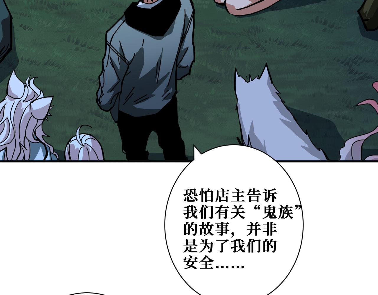 噬神纪韩漫全集-第297话 你居然是这样的孟婆无删减无遮挡章节图片 