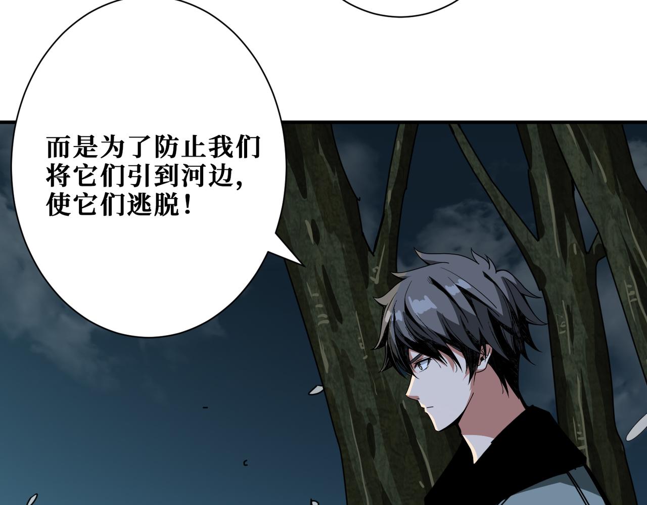 噬神纪韩漫全集-第297话 你居然是这样的孟婆无删减无遮挡章节图片 