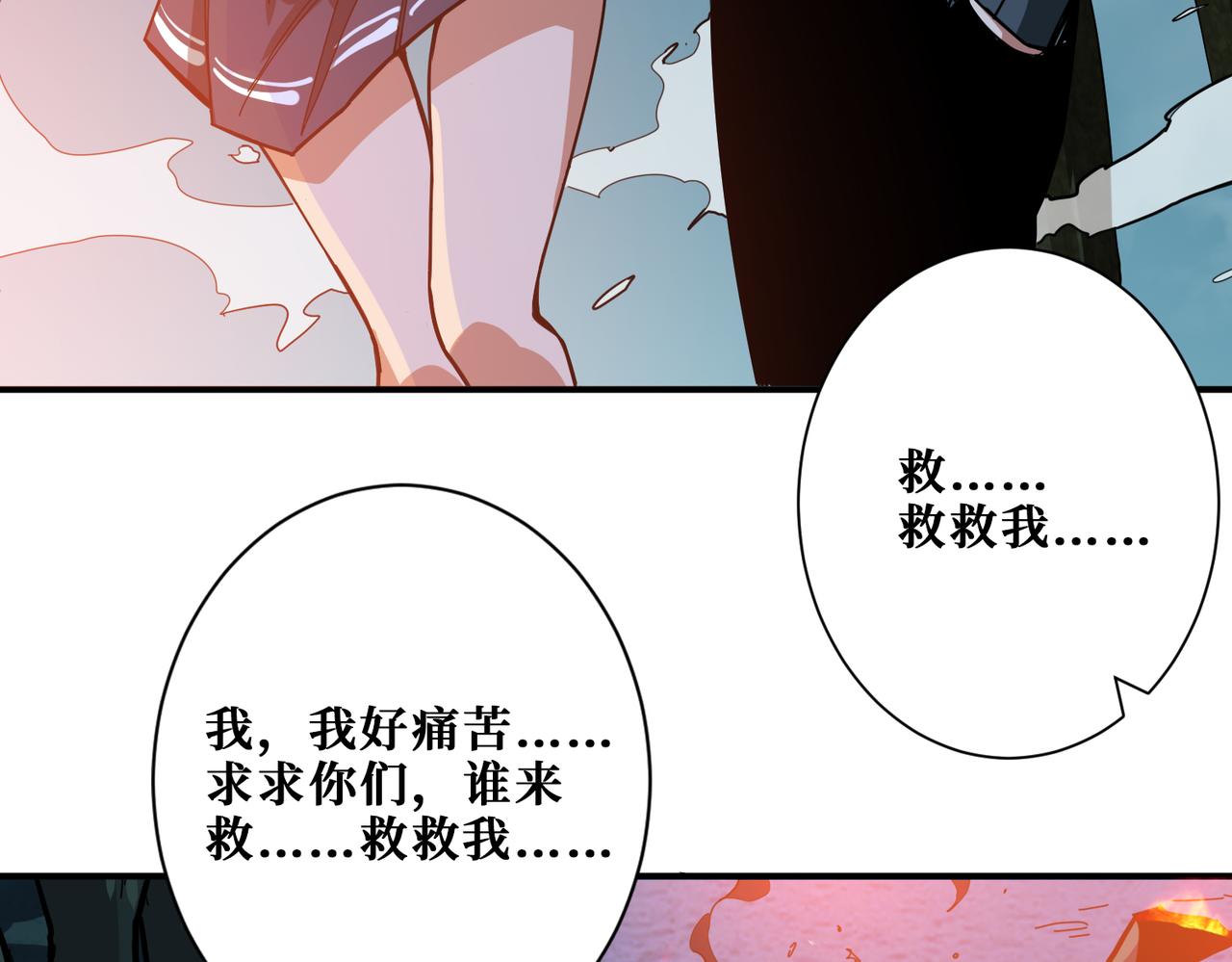 噬神纪韩漫全集-第297话 你居然是这样的孟婆无删减无遮挡章节图片 