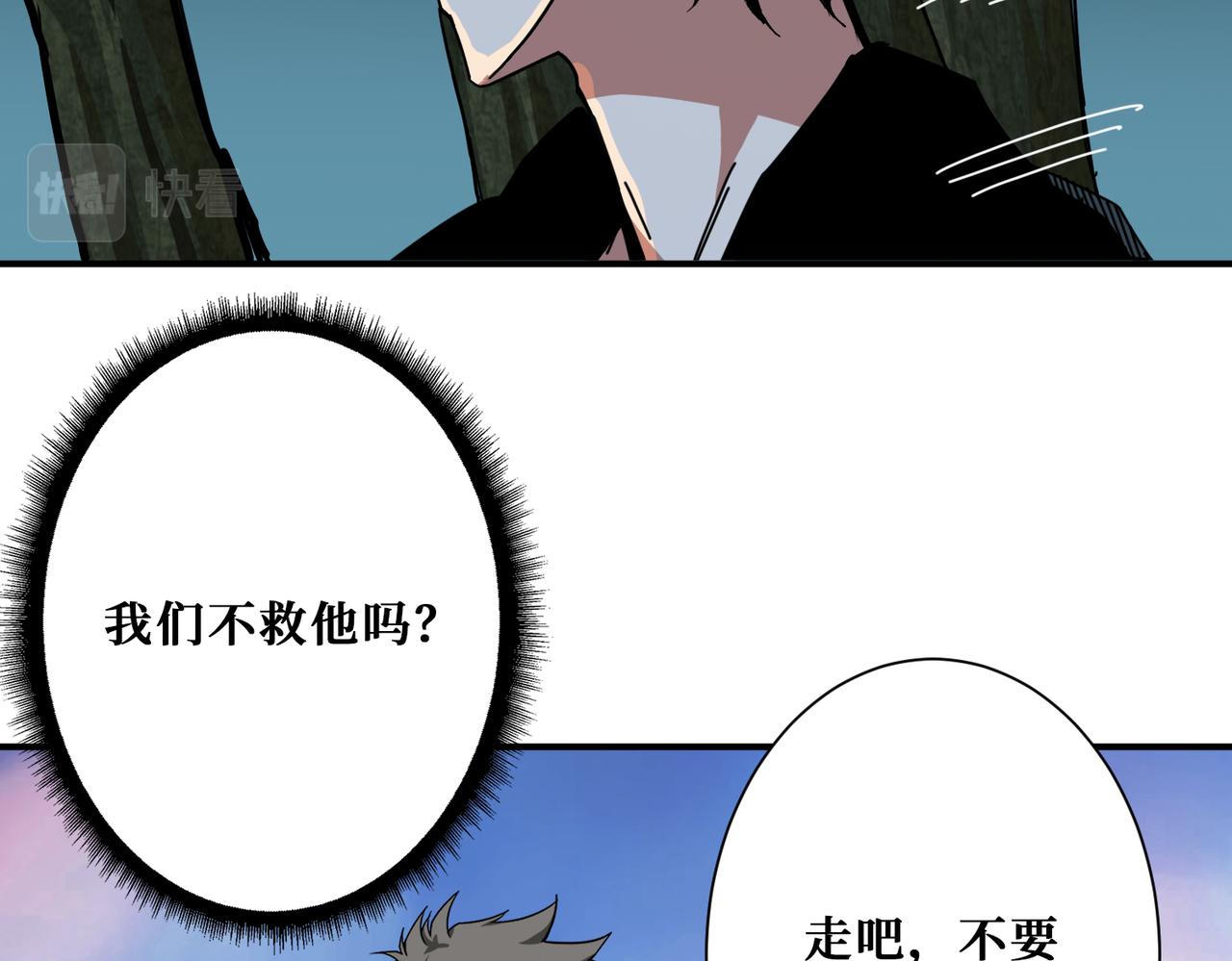 噬神纪韩漫全集-第297话 你居然是这样的孟婆无删减无遮挡章节图片 