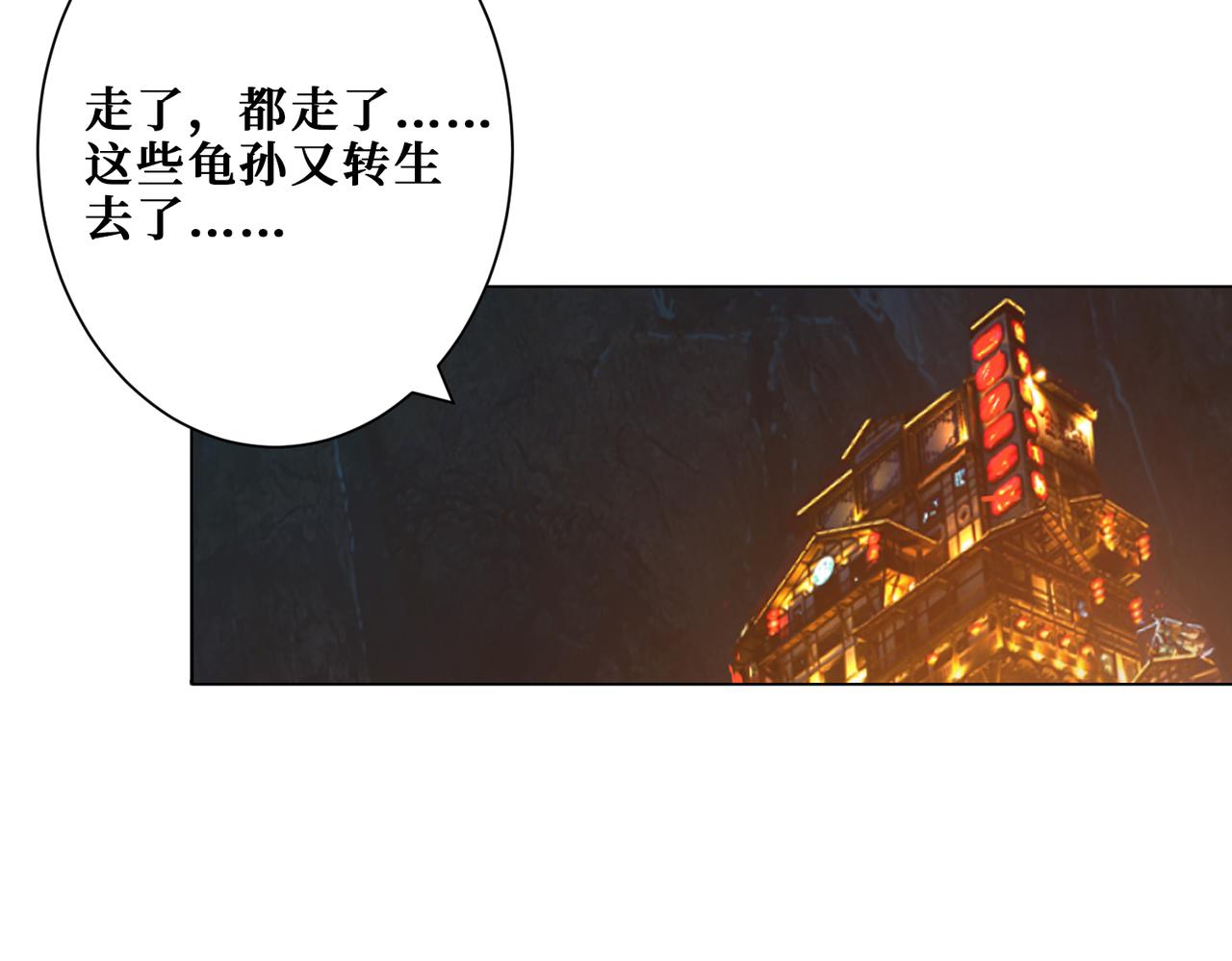 噬神纪韩漫全集-第297话 你居然是这样的孟婆无删减无遮挡章节图片 