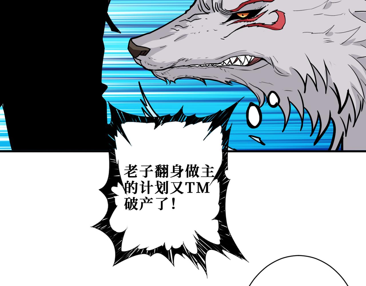 噬神纪韩漫全集-第297话 你居然是这样的孟婆无删减无遮挡章节图片 