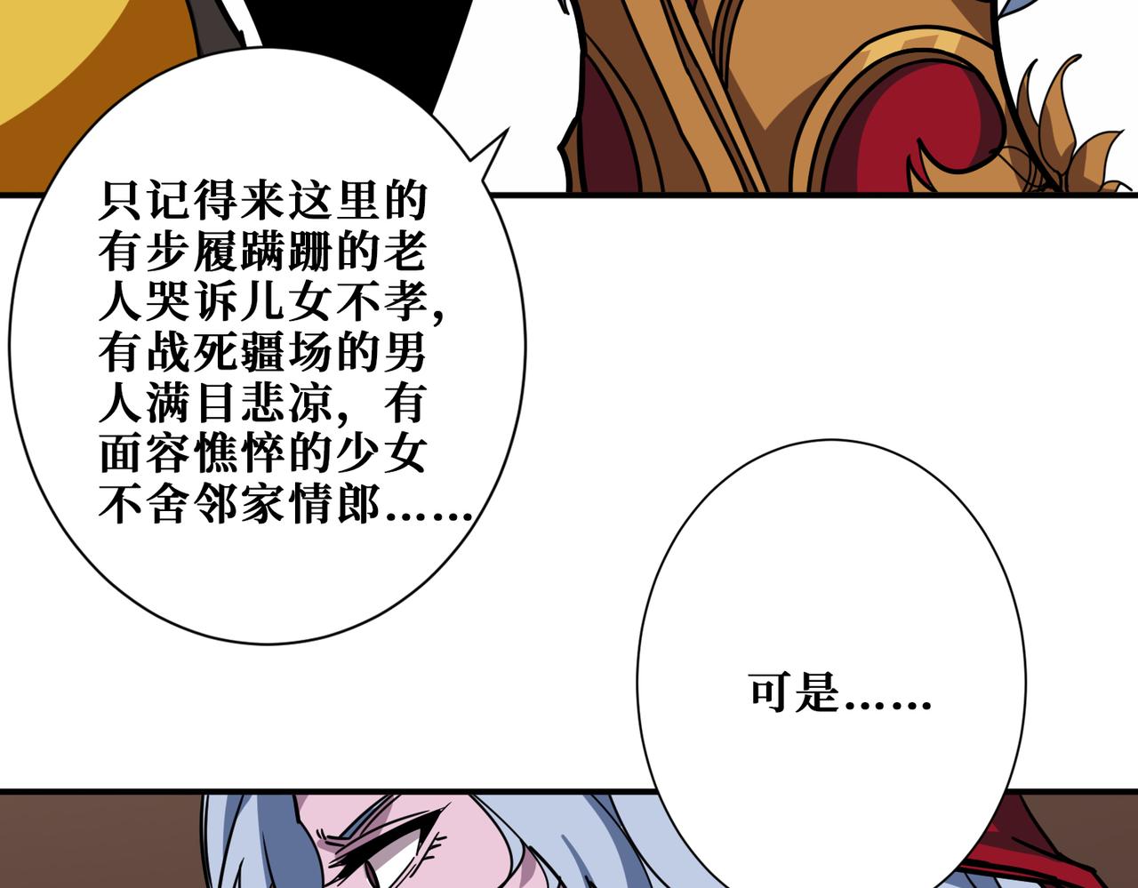 噬神纪韩漫全集-第297话 你居然是这样的孟婆无删减无遮挡章节图片 