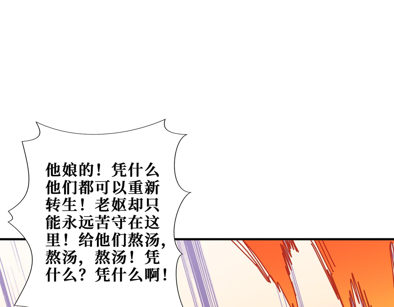 噬神纪韩漫全集-第297话 你居然是这样的孟婆无删减无遮挡章节图片 