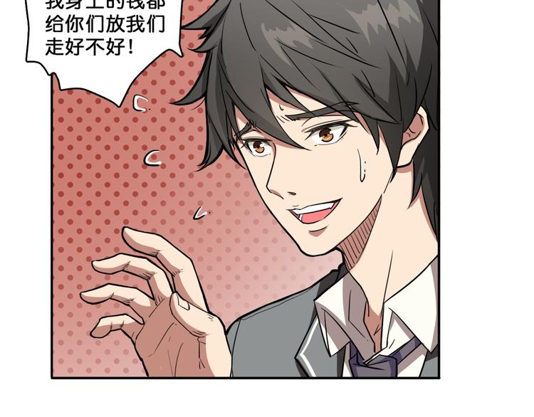 噬神纪韩漫全集-第2话 屈辱无删减无遮挡章节图片 