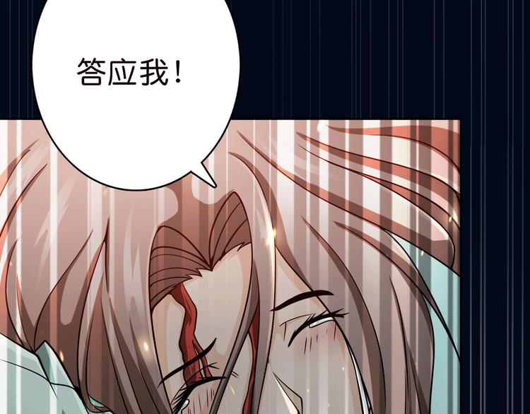 噬神纪韩漫全集-第2话 屈辱无删减无遮挡章节图片 