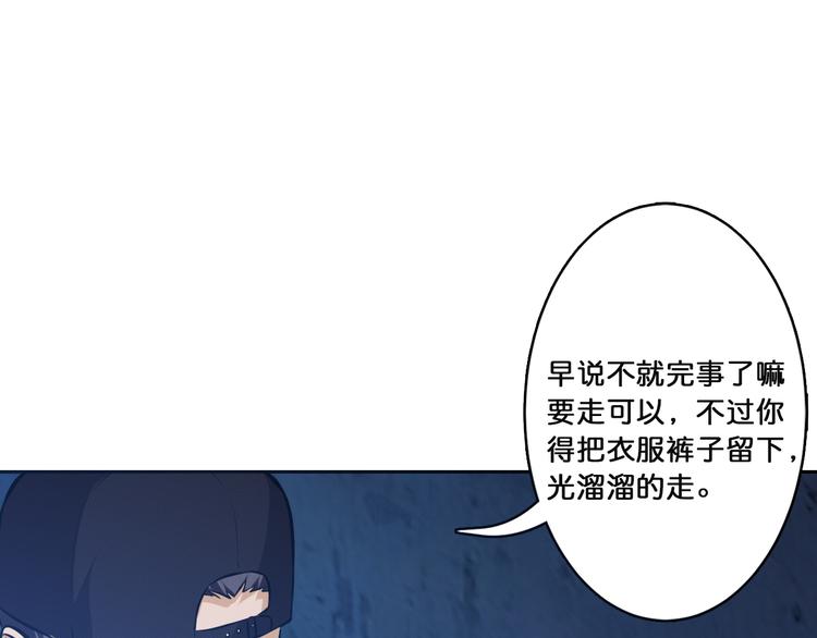 噬神纪韩漫全集-第2话 屈辱无删减无遮挡章节图片 