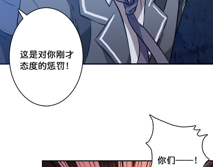 噬神纪韩漫全集-第2话 屈辱无删减无遮挡章节图片 