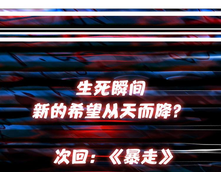 噬神纪韩漫全集-第2话 屈辱无删减无遮挡章节图片 