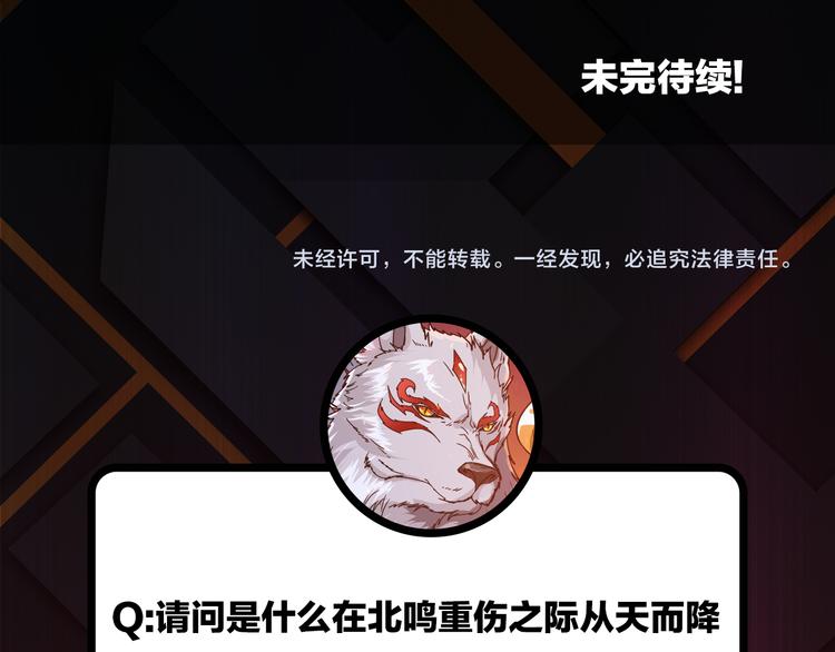 噬神纪韩漫全集-第2话 屈辱无删减无遮挡章节图片 