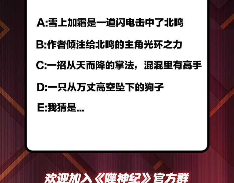 噬神纪韩漫全集-第2话 屈辱无删减无遮挡章节图片 