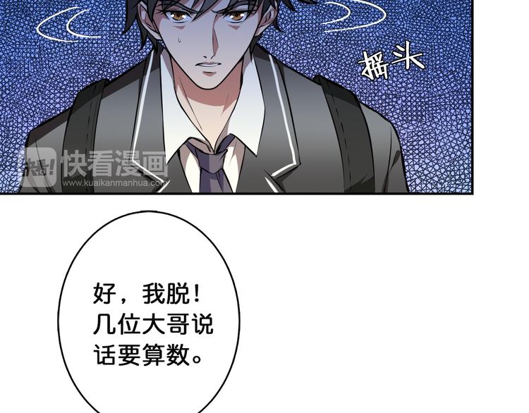噬神纪韩漫全集-第2话 屈辱无删减无遮挡章节图片 