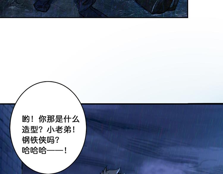 噬神纪韩漫全集-第2话 屈辱无删减无遮挡章节图片 