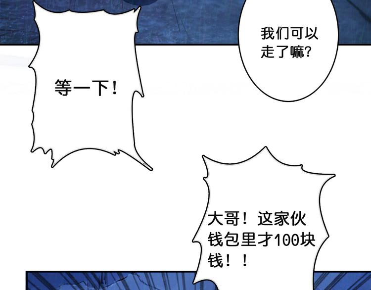 噬神纪韩漫全集-第2话 屈辱无删减无遮挡章节图片 