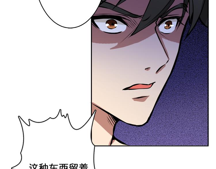 噬神纪韩漫全集-第2话 屈辱无删减无遮挡章节图片 