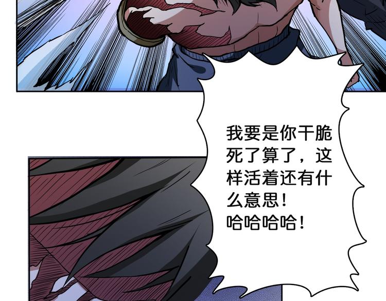 噬神纪韩漫全集-第2话 屈辱无删减无遮挡章节图片 