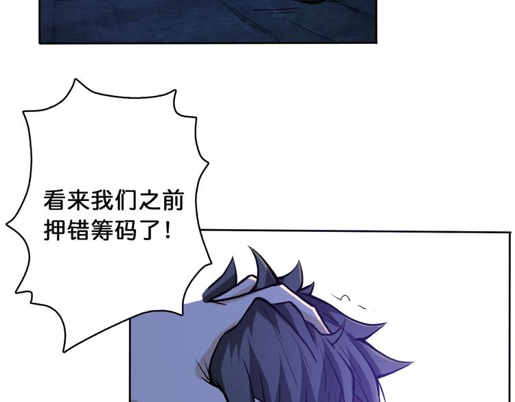 噬神纪韩漫全集-第2话 屈辱无删减无遮挡章节图片 