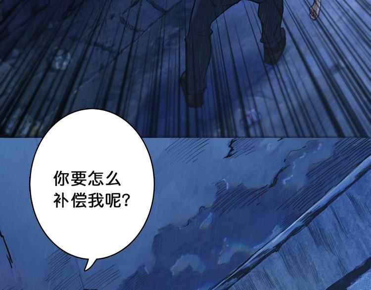 噬神纪韩漫全集-第2话 屈辱无删减无遮挡章节图片 