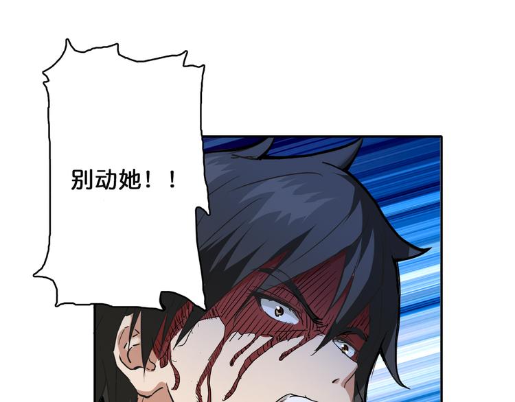 噬神纪韩漫全集-第2话 屈辱无删减无遮挡章节图片 