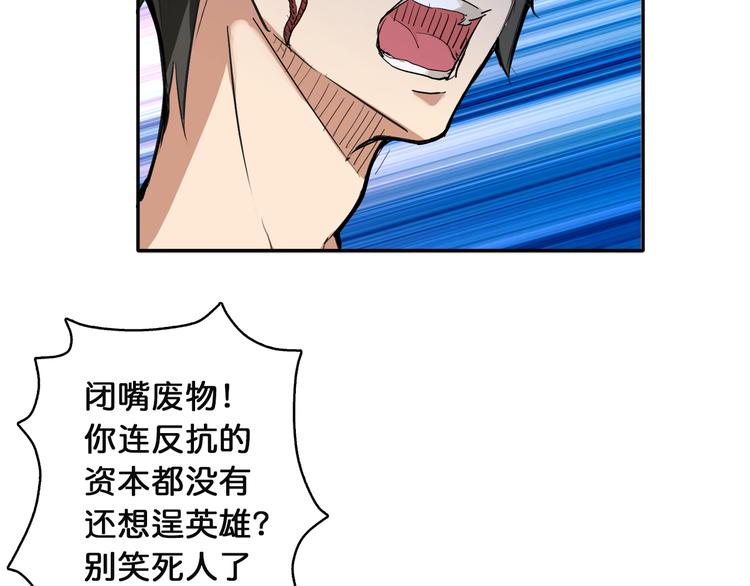 噬神纪韩漫全集-第2话 屈辱无删减无遮挡章节图片 