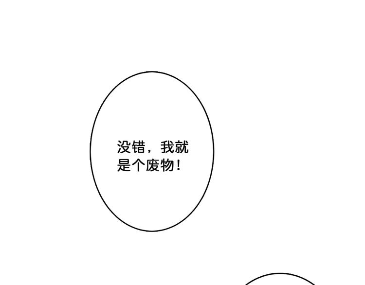 噬神纪韩漫全集-第2话 屈辱无删减无遮挡章节图片 