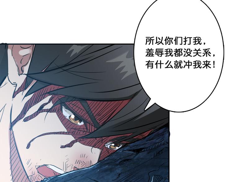 噬神纪韩漫全集-第2话 屈辱无删减无遮挡章节图片 