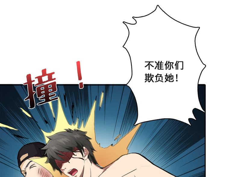 噬神纪韩漫全集-第2话 屈辱无删减无遮挡章节图片 